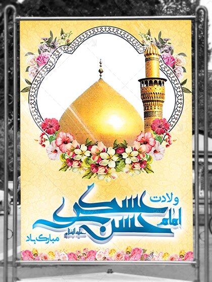 تصاویر پروفایل و استوری ولادت امام حسن عسکری