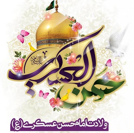 تصاویر پروفایل و استوری ولادت امام حسن عسکری