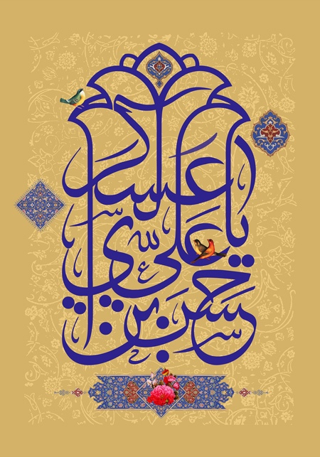 تصاویر پروفایل و استوری و پس زمینه ولادت امام حسن عسکری