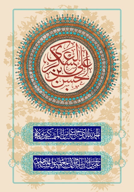 تصاویر پروفایل و استوری و پس زمینه ولادت امام حسن عسکری