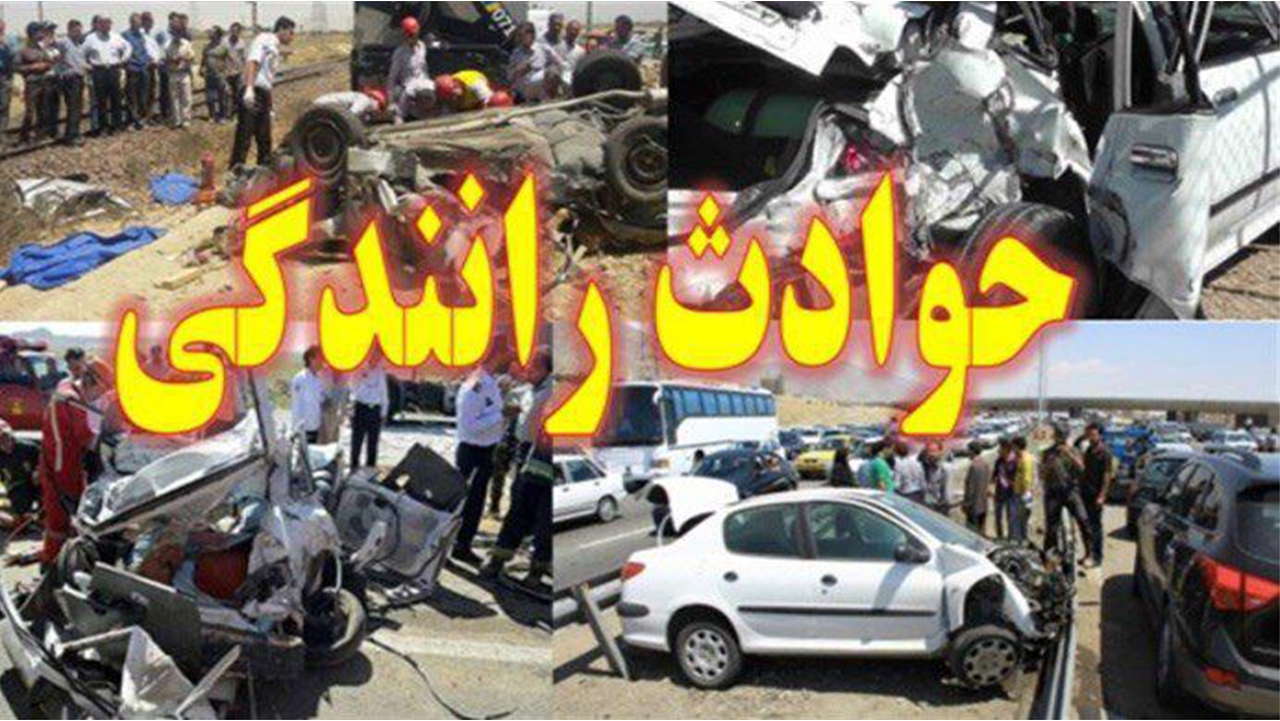 حادثه تصادف کمربندی جوادیه سه کشته و فوتی در برداشت