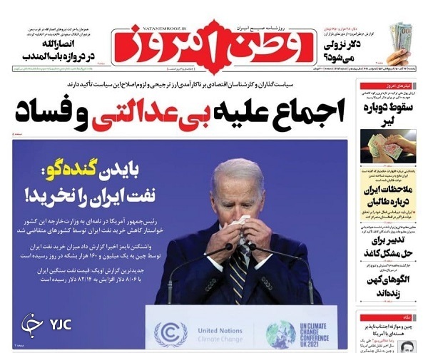 بیم قطعی گار با چرخش تند کنتورها/ نقش&zwnj;های تکراری پاریس/ سد مقابله با تنش در صد روز