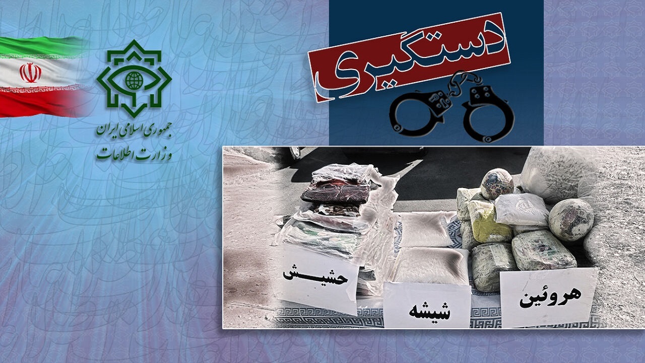 بیش از ۲۵ تن مواد مخدر توسط وزارت اطلاعات در زاهدان کشف شد