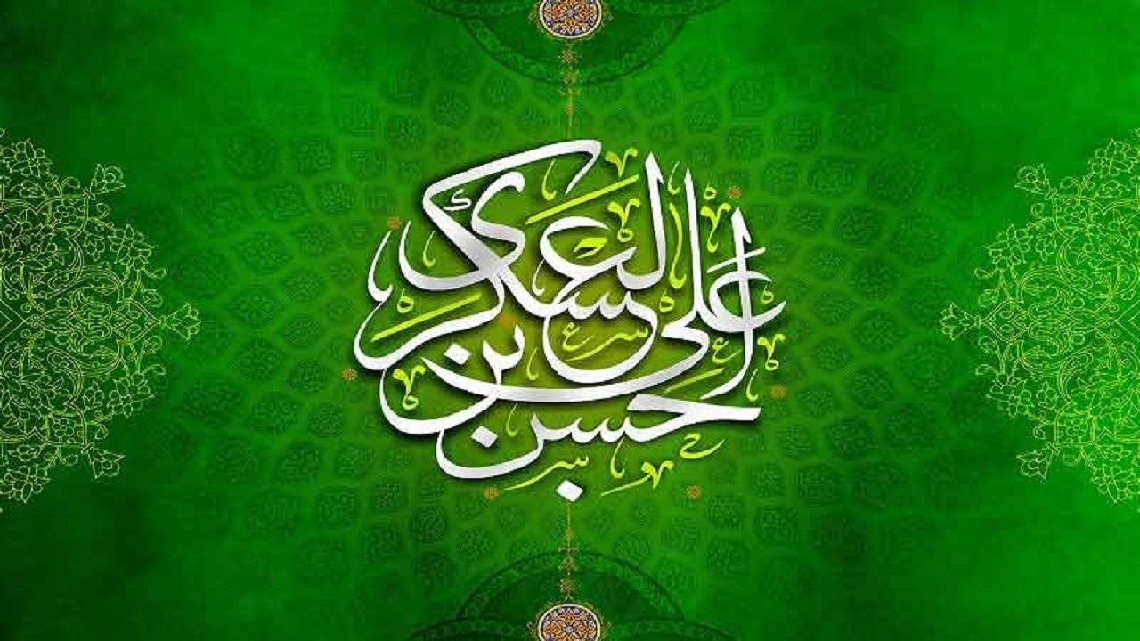 پیامک‌ها و اشعار ویژه تبریک میلاد امام حسن عسکری (ع)