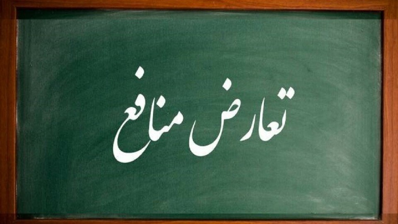 ماجرای تعارض منافع در آموزش و پرورش دولت سیزدهم اجرایی می‌شود؟