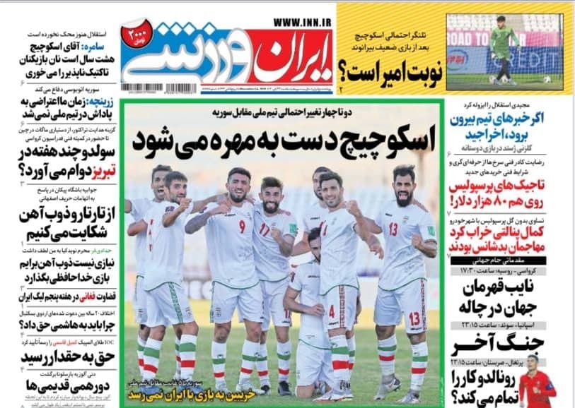 ایران ورزشی