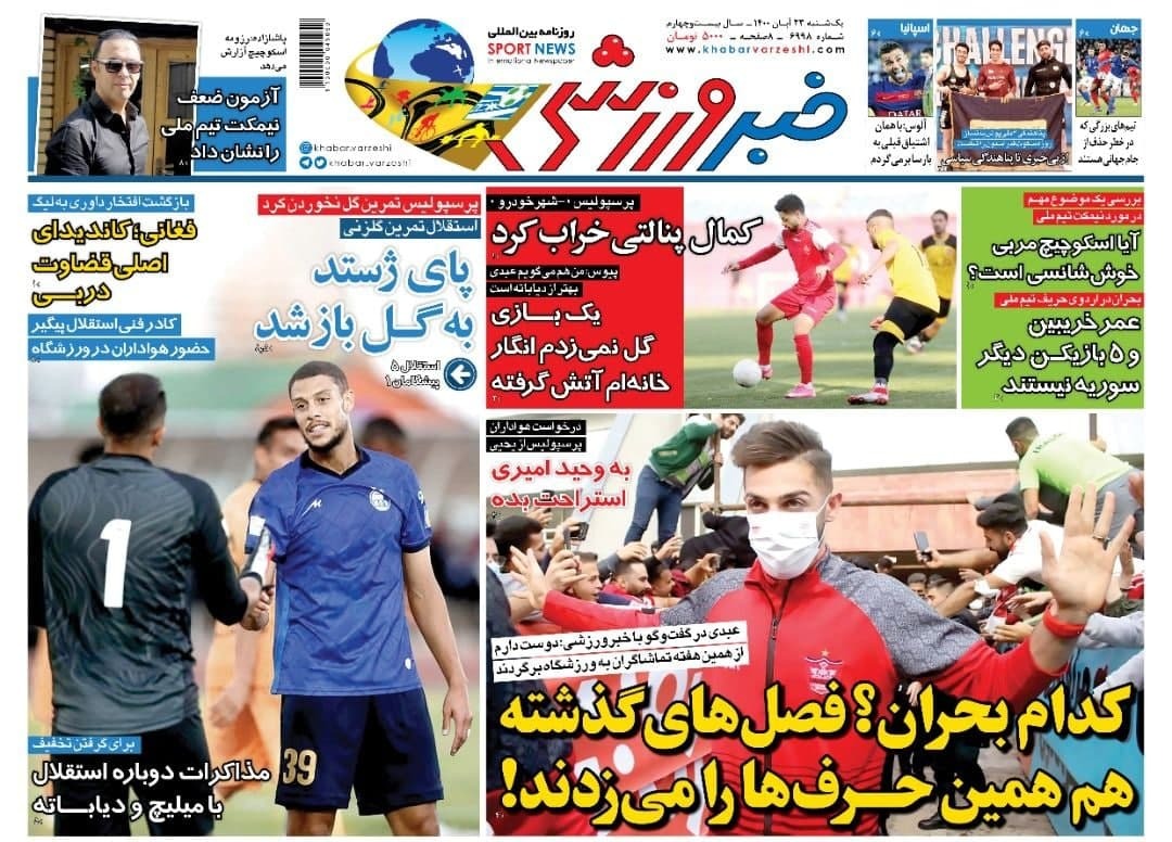 خبر ورزشی