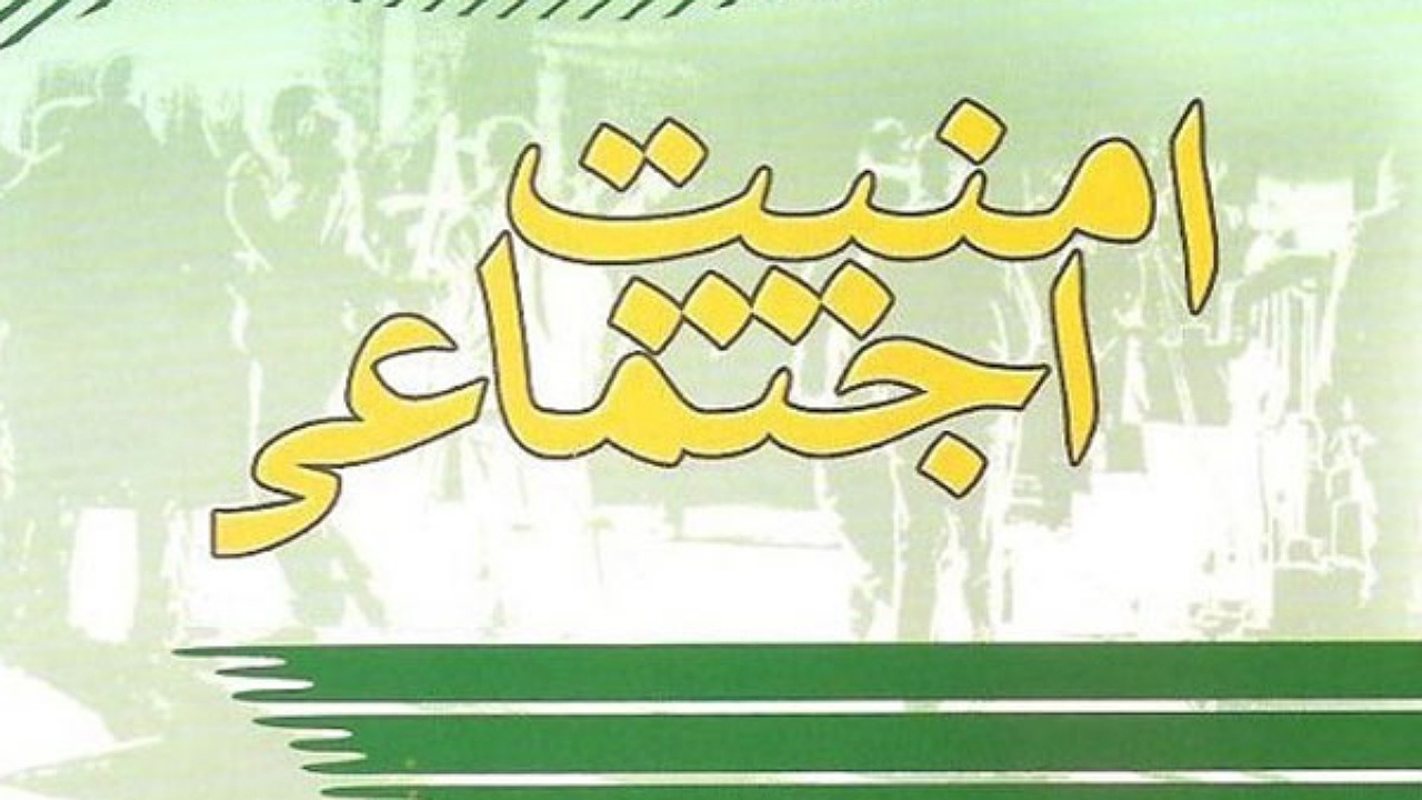 اجرای طرح ارتقاء امنیت اجتماعی در نجف آباد