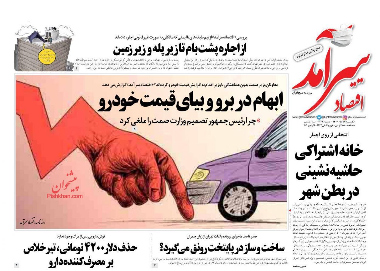 دلارهای خانگی در صف فروش/ توزیع هوشمند مرغ و تخم مرغ/ زمزمه های آزادسازی منابع ارزی