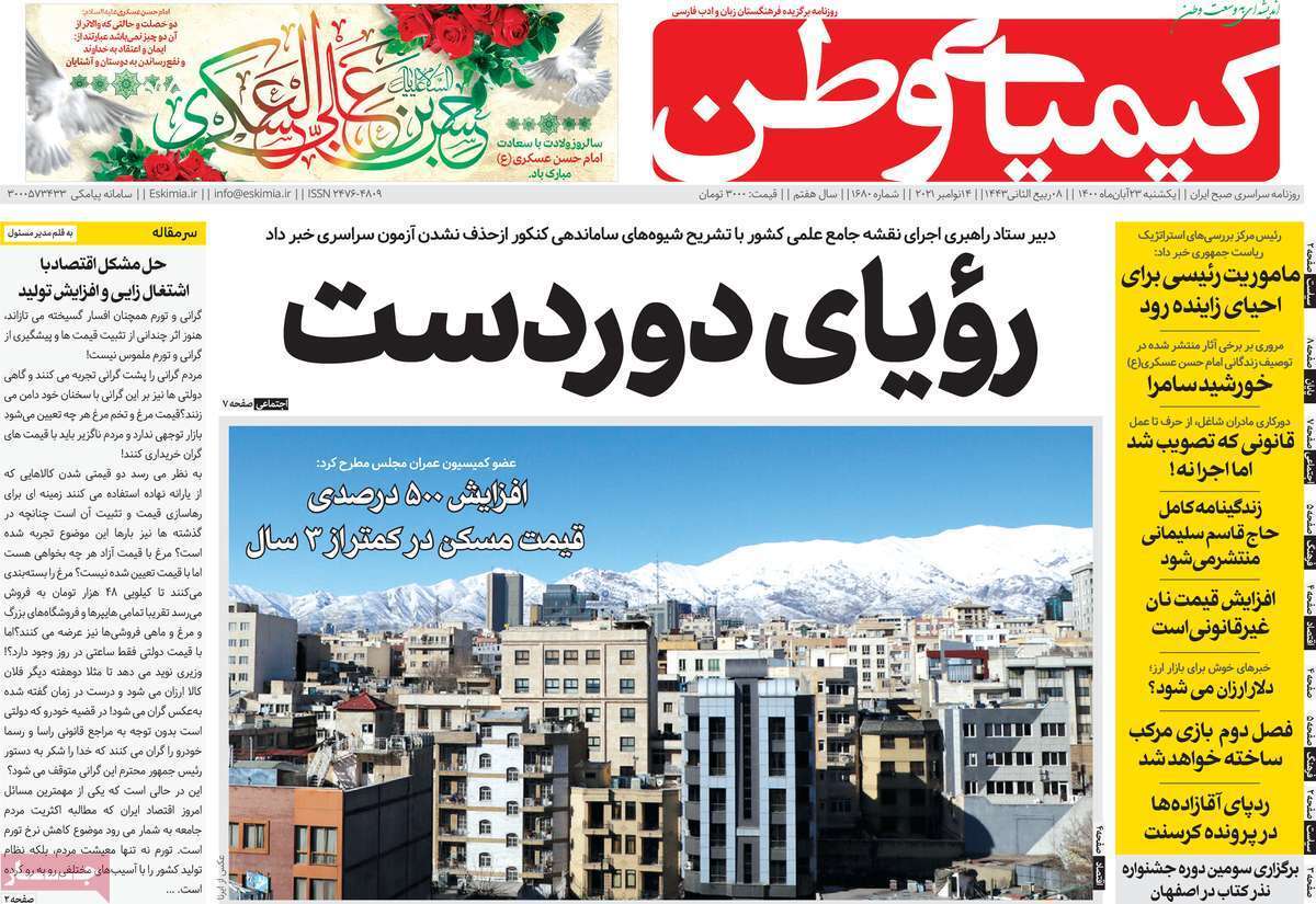 لزوم برقراری تعادل در زنجیره فولاد/ نقطه...از اول