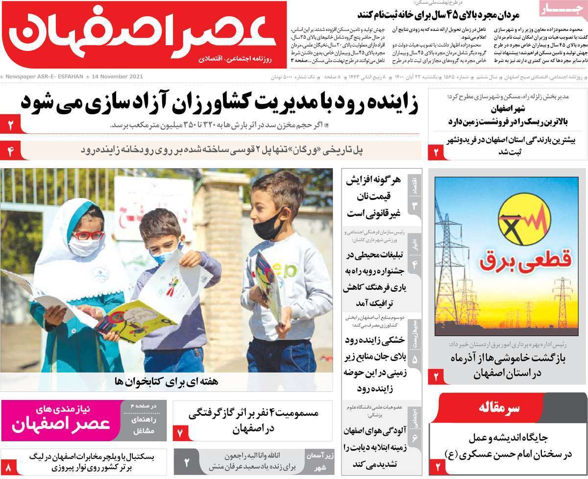 لزوم برقراری تعادل در زنجیره فولاد/ نقطه...از اول
