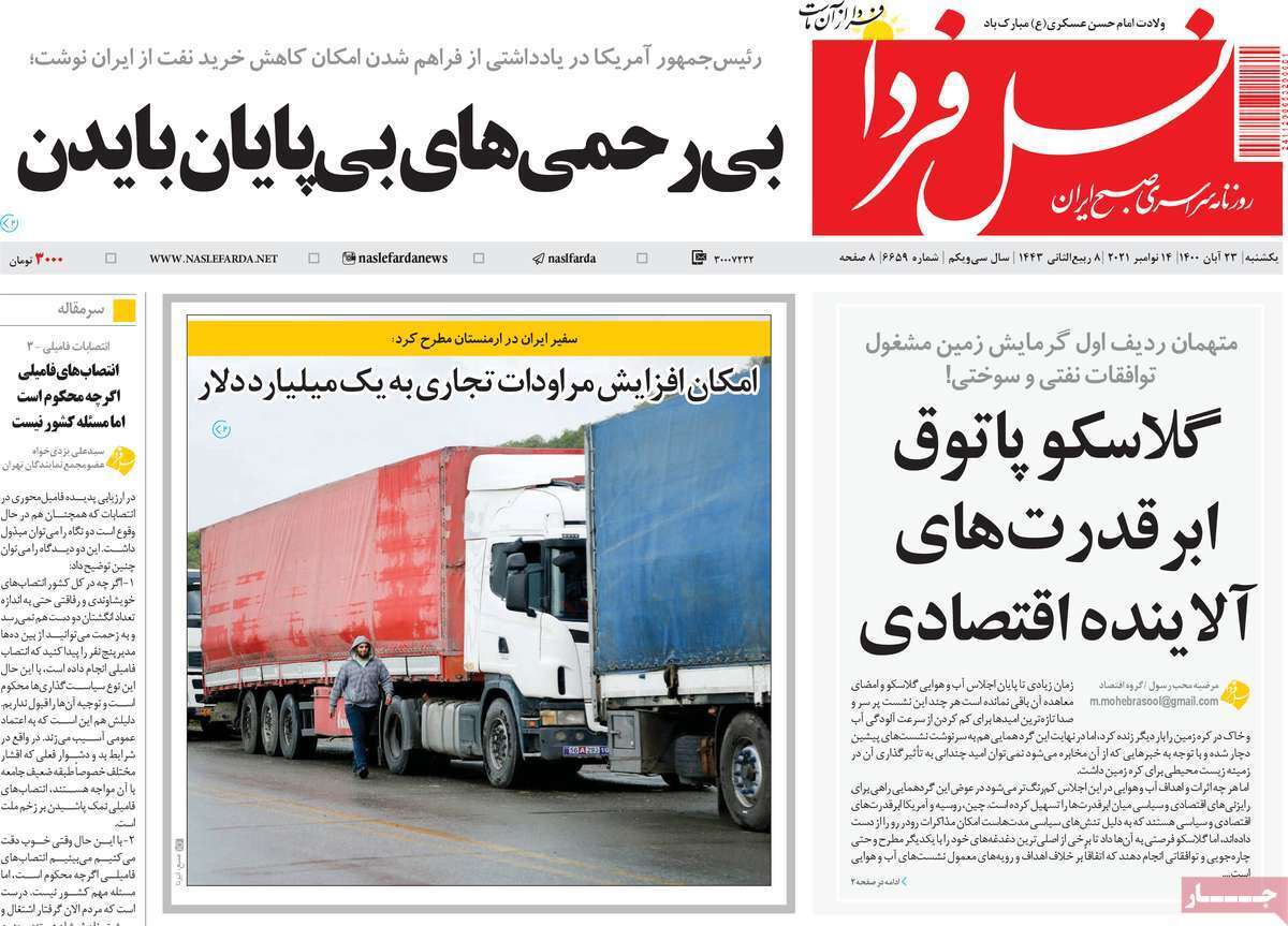 لزوم برقراری تعادل در زنجیره فولاد/ نقطه...از اول