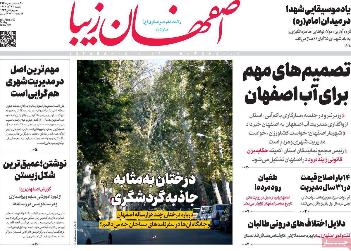لزوم برقراری تعادل در زنجیره فولاد/ نقطه...از اول