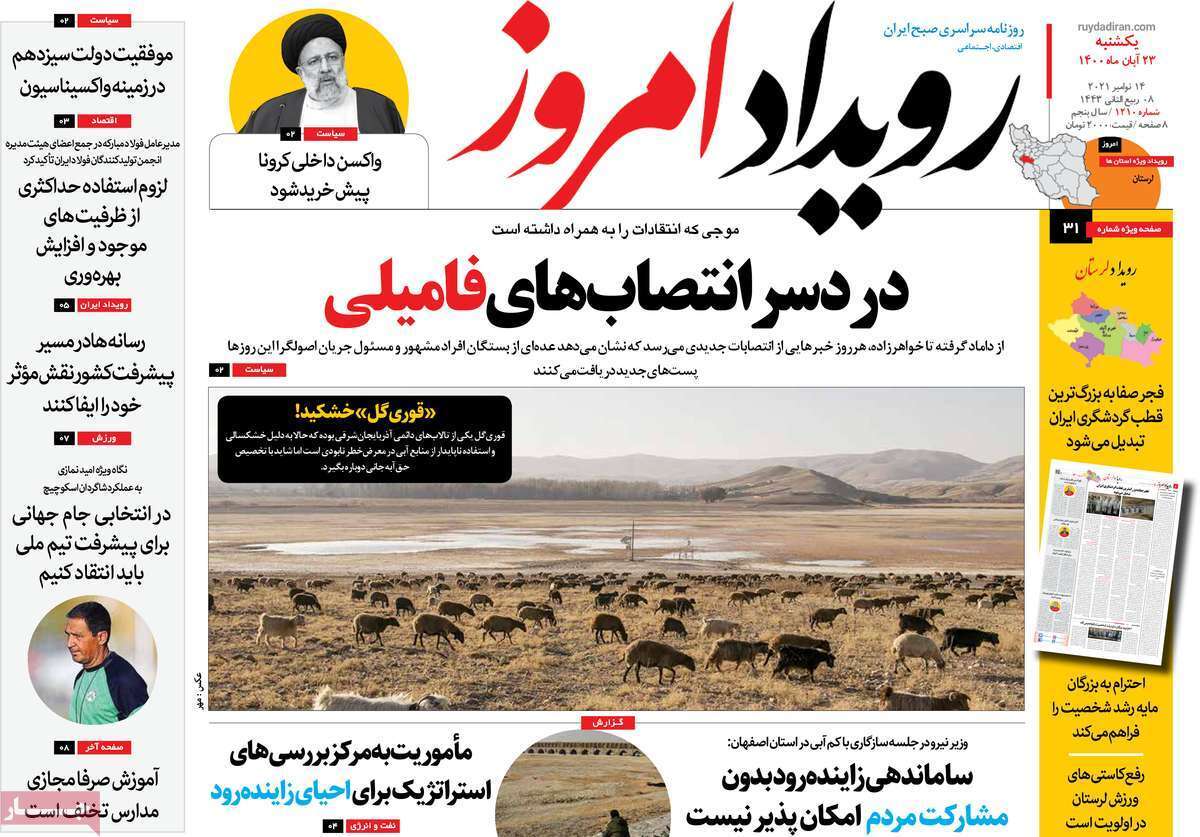 لزوم برقراری تعادل در زنجیره فولاد/ نقطه...از اول
