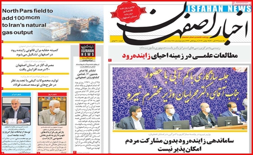 اخبار اصفهان