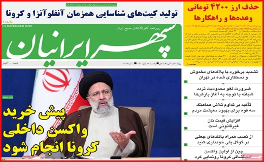 سپهر ایرانیان