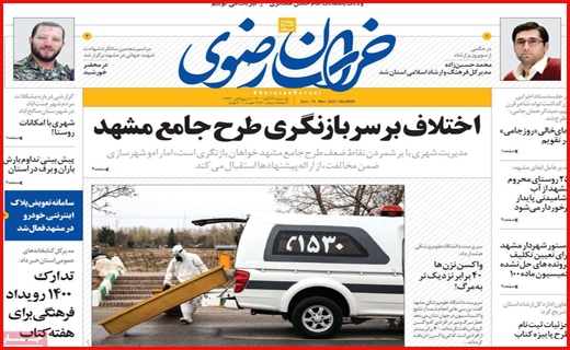خراسان رضوی