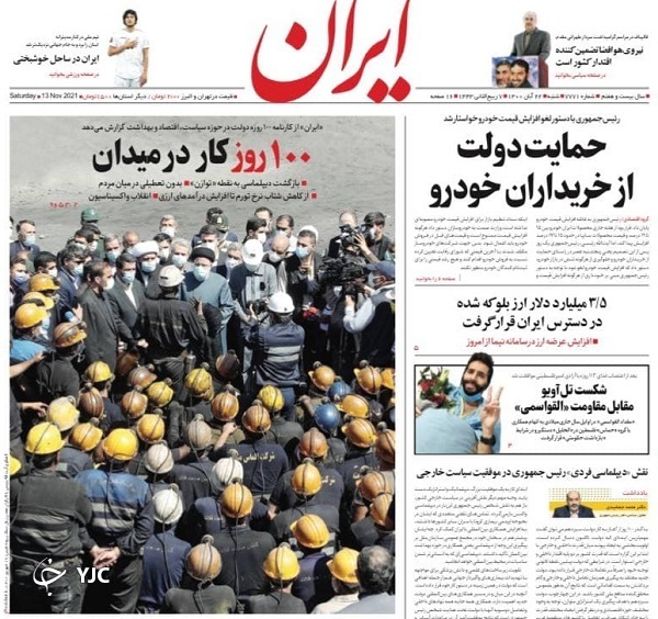 بیم قطعی گاز با چرخش تند کنتورها/ نقش&zwnj;های تکراری پاریس/ سد مقابله با تنش در صد روز