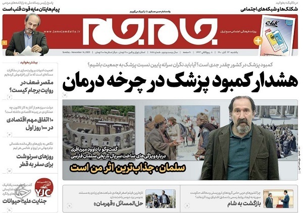 بیم قطعی گاز با چرخش تند کنتورها/ نقش&zwnj;های تکراری پاریس/ سد مقابله با تنش در صد روز