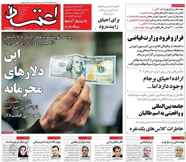 بیم قطعی گاز با چرخش تند کنتورها/ نقش&zwnj;های تکراری پاریس/ سد مقابله با تنش در صد روز