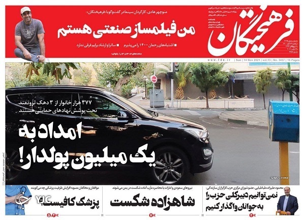 بیم قطعی گاز با چرخش تند کنتورها/ نقش&zwnj;های تکراری پاریس/ سد مقابله با تنش در صد روز