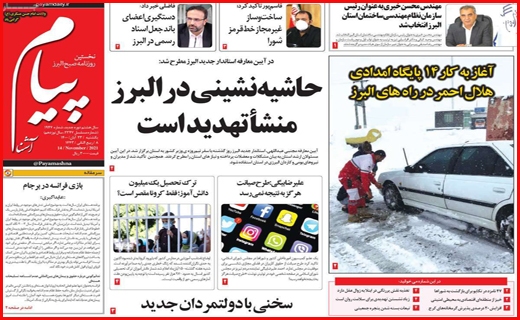 پیام