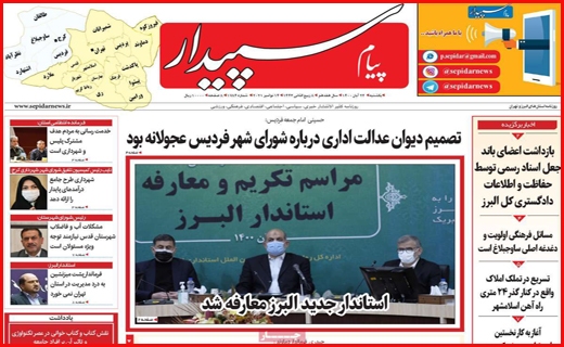 سپیدار