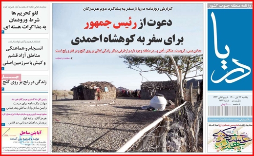 دریا