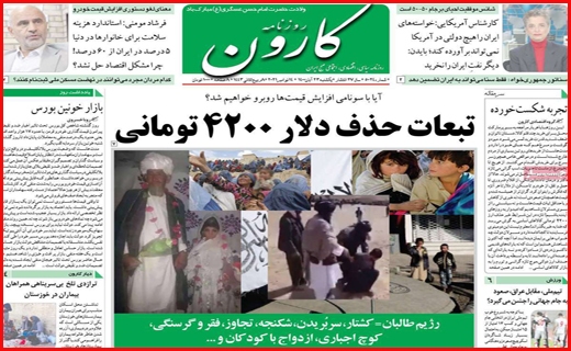 کارون