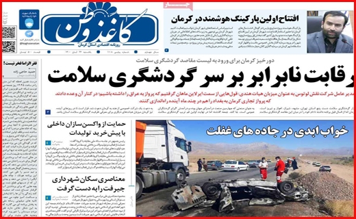 کاغذ وطن
