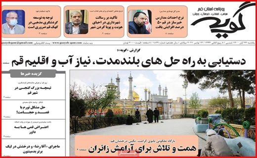 گویه