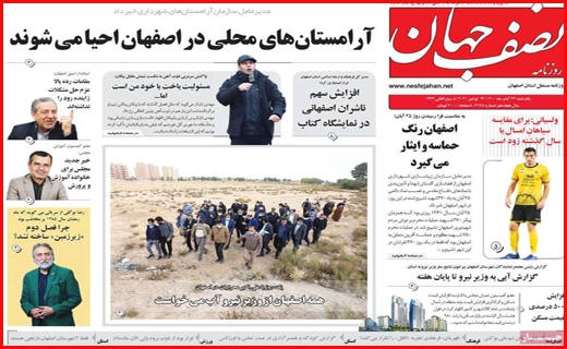 نصف جهان