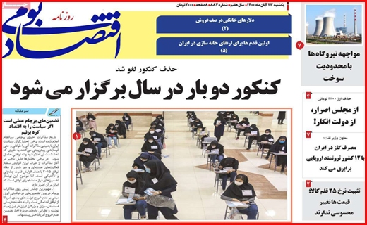 اقتصاد بومی