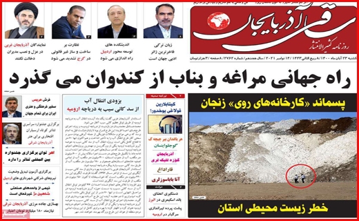 ساقی آذربایجان