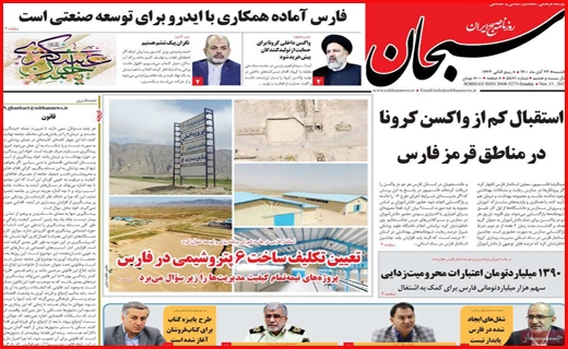 سبحان