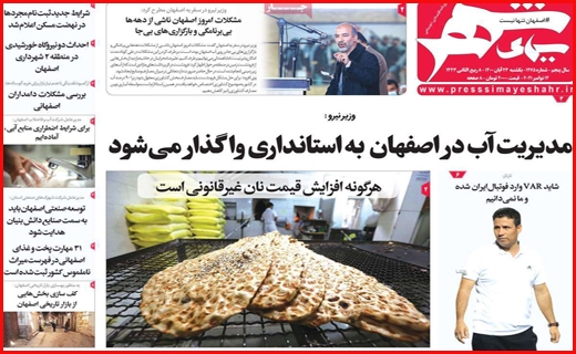 سیمای شهر