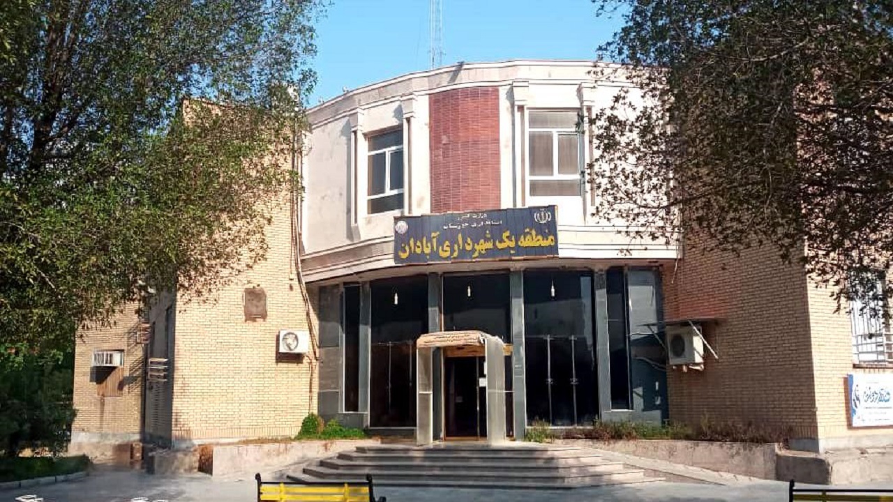 معاون خدمات شهری منطقه یک آبادان معرفی شد