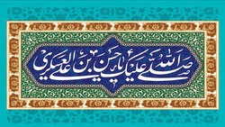 باشگاه خبرنگاران -امام حسن عسکری (ع) منادی وحدت اسلامی