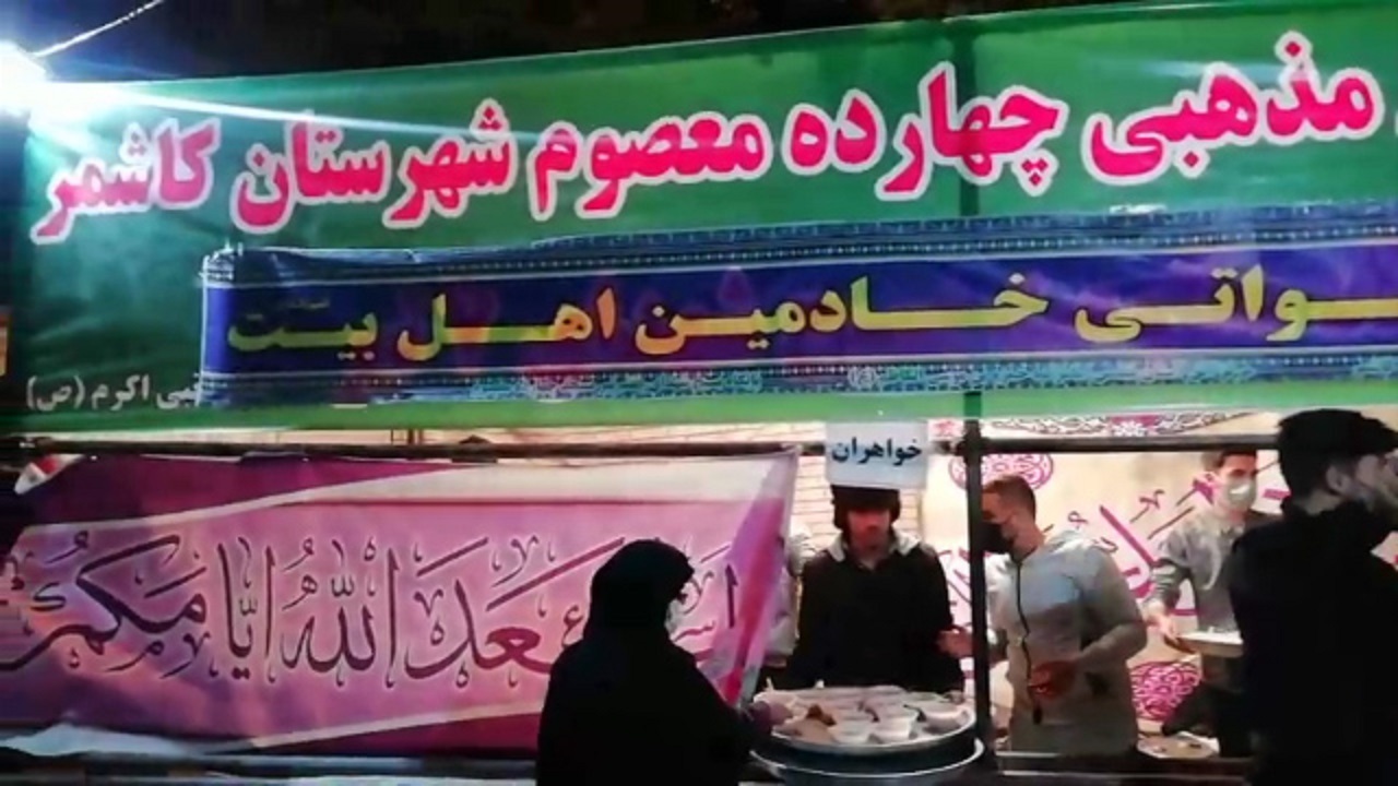 برپایی جشن امام حسن عسکری(ع) در کاشمر + فیلم