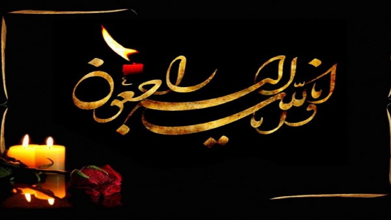 پیام تسلیت آیت الله ملک حسینی در پی درگذشت مادر شهید دمساز