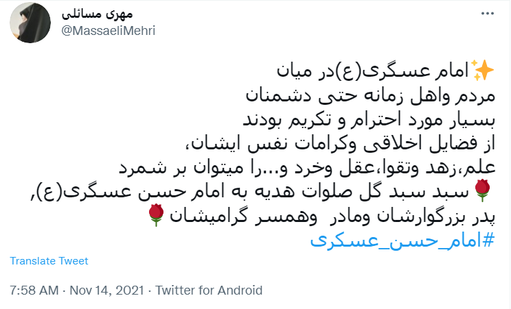 امام یازدهم شیعیان