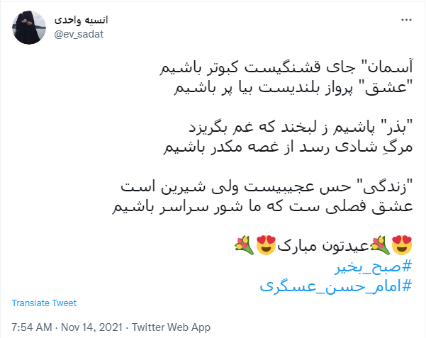 امام حسن عسگری