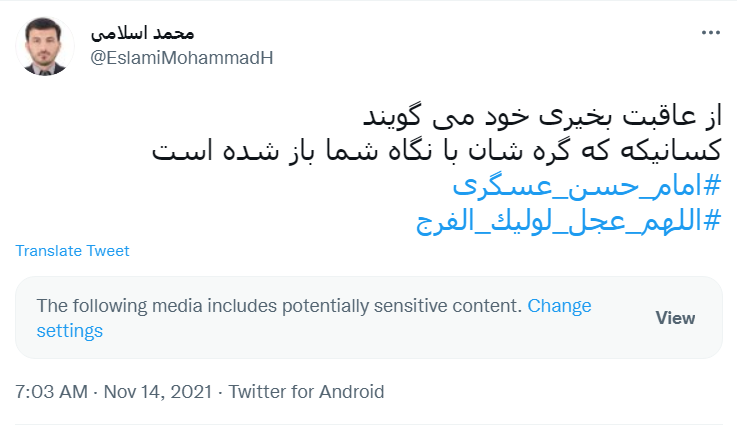 امام حسن عسگری