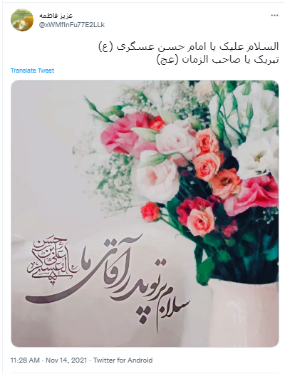 امام حسن عسگری
