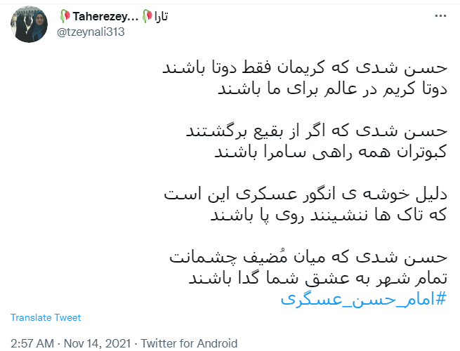 امام حسن عسگری