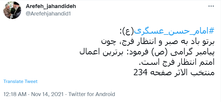 امام حسن عسگری
