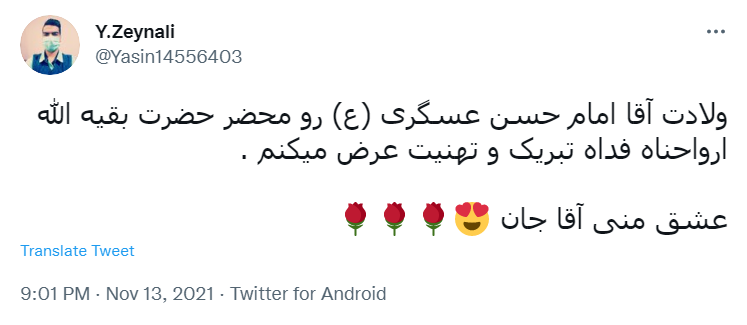 میلاد امام حسن عسگری