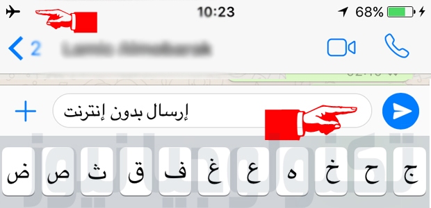 ارسال پیام بدون اینترنت