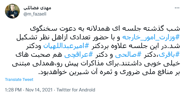 توئیت فضائلی توئیت فضائلی