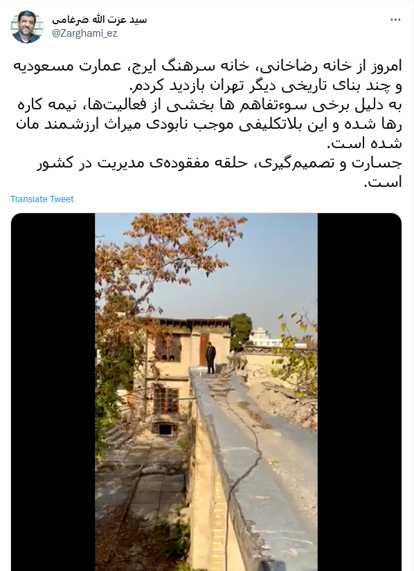 توئیت ضرغامی توئیت ضرغامی